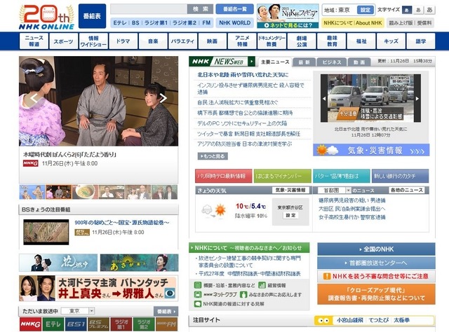 　NHKオンライン　Webサイト（紅白歌合戦最新情報ほか）