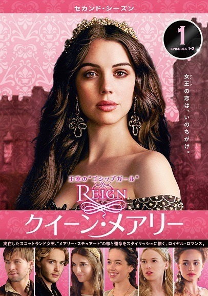 「REIGN/クイーン・メアリー＜セカンド・シーズン＞」(C)2015 Warner Bros. Entertainment Inc. All rights reserved.