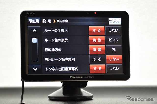 ルート案内中の機能もユーザーの好みで設定可能