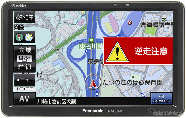 話題となっている高速道路の逆走に対しても、万が一の時には逆走を検知して注意喚起を行ってくれるのは安心