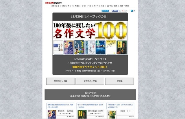 eBookJapan