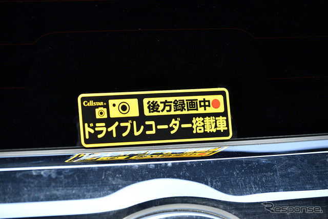 リアガラスに貼ることで後方車両へアピールできるステッカー