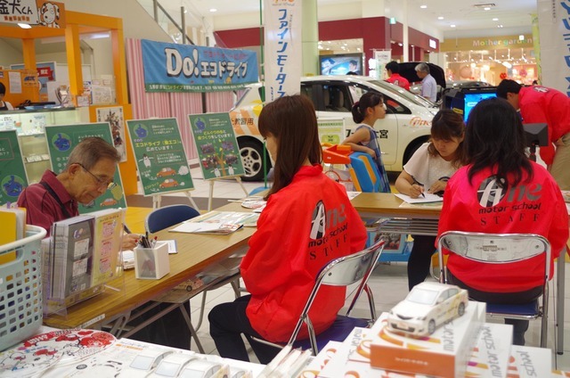 ファインモータースクールの取り組み