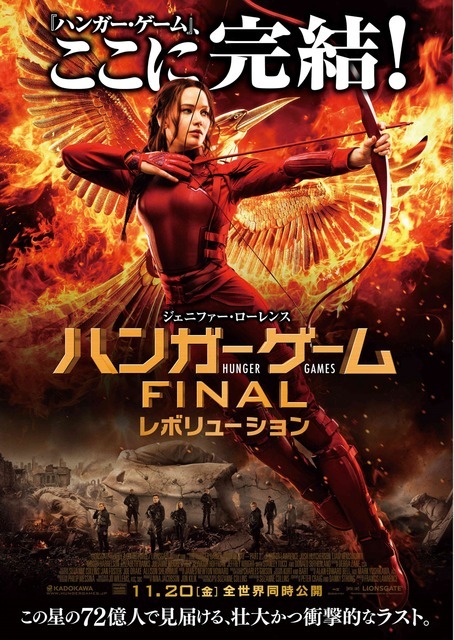 『ハンガー・ゲーム FINAL： レボリューション』(C)2015 LIONS GATE FILMS INC.ALL RIGHTS RESERVED.