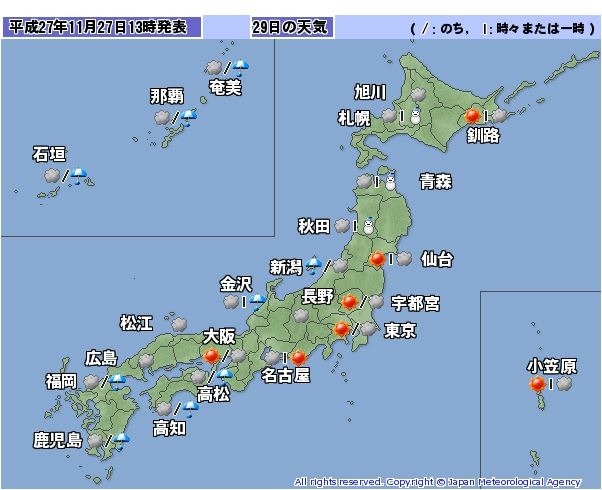 11月29日の天気予報