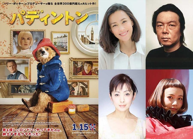 『パディントン』　（C）2014 STUDIOCANAL S.A.  TF1 FILMS PRODUCTION S.A.S Paddington Bear, Paddington AND PB are trademarks of Paddington and Company Limited