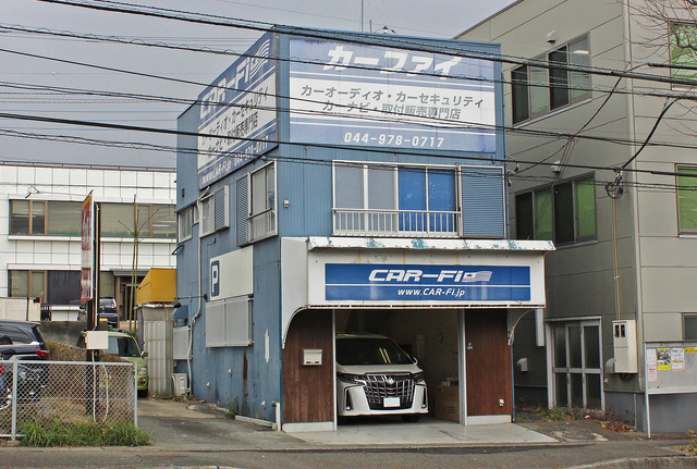 “カーファイ”（神奈川県）。