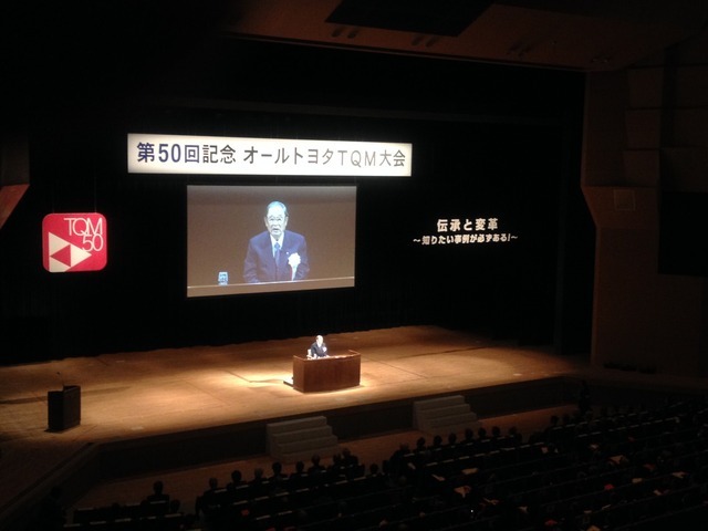 張富士夫名誉会長の講演（オールトヨタTQM大会）