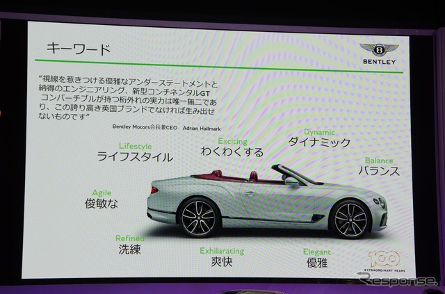 ベントレー・コンチネンタルGT コンバーチブル新型