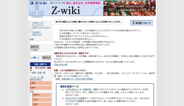 Z-wiki