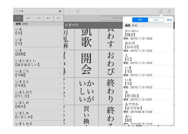 三省堂 必携用字用語辞典 第六版