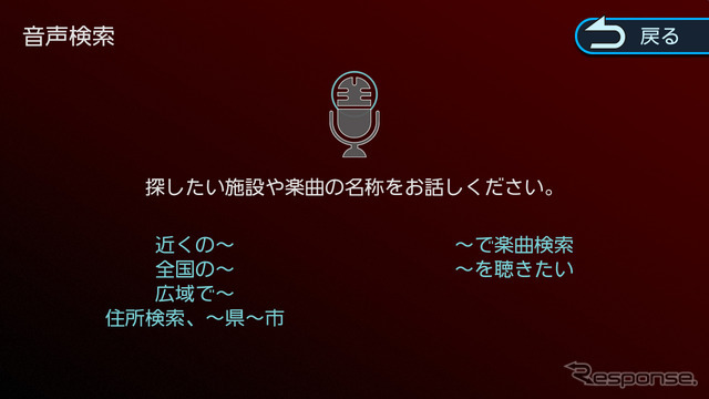 ナビアプリであるKENWOOD Drive Info.を接続する事でフリーワード検索にも対応する