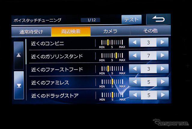 ボイスタッチチューニングで、単語の認識率を調整することもできる