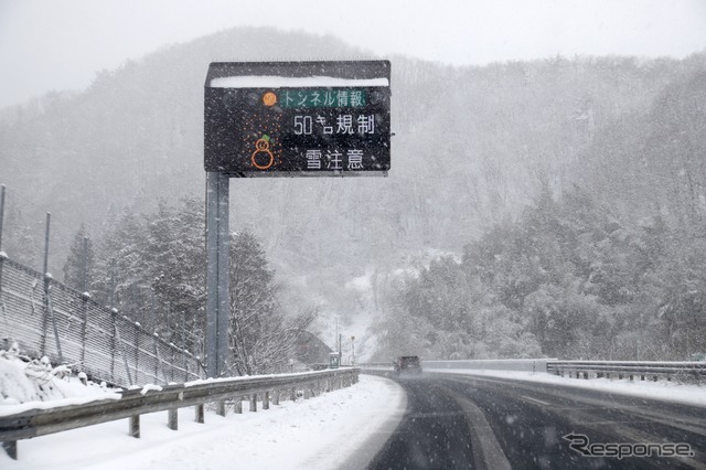 ユキ 50キロ規制