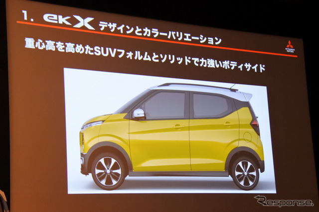 三菱自動車 eKワゴン・eKクロス 発表会