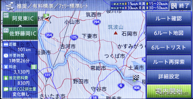 『カロッツェリア　サイバーナビ』ユーザーに朗報！ 最新地図データを超格安で更新可能に！ 地図が新しいと、ドライブはもっと楽しくなる!!