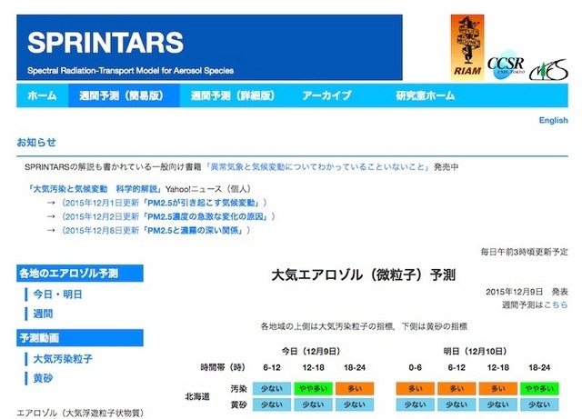 九州大学「SPRINTARS」