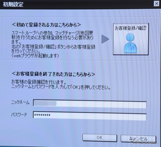 つづいて、パイオニアのお客様情報として登録しているIDとパスワードを入力。わからないときは、お問い合わせ窓口まで連絡すれば解決するはずだ