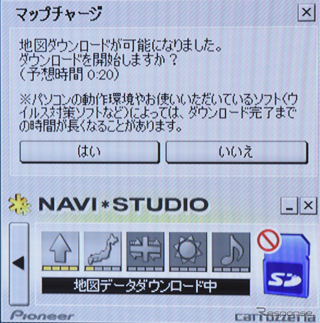 今回のダウンロード時間は、おおよそ20分でおこなうことができた