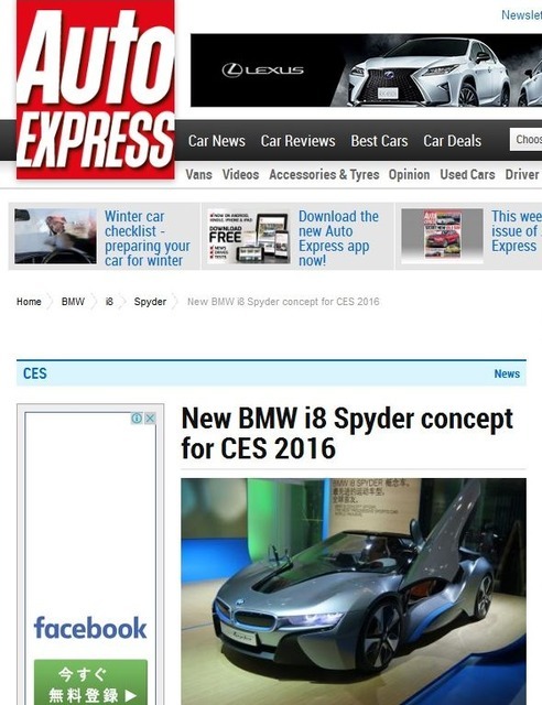 BMWがCESにおいてi8 スパイダーコンセプトを初公開すると伝えた英「Auto express」