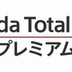 ホンダ トータルケア プレミアム