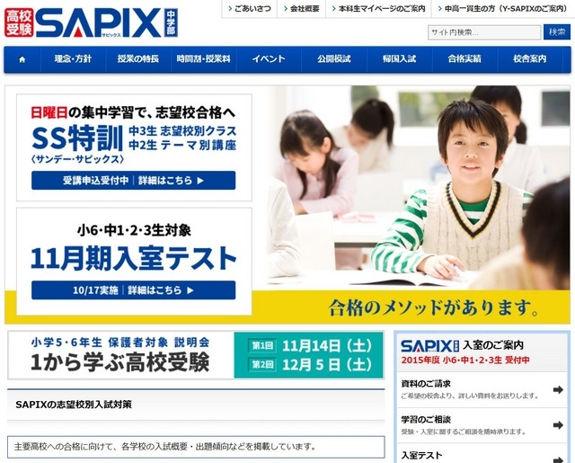 SAPIX