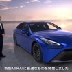 トヨタ MIRAI 新型の田中チーフエンジニア