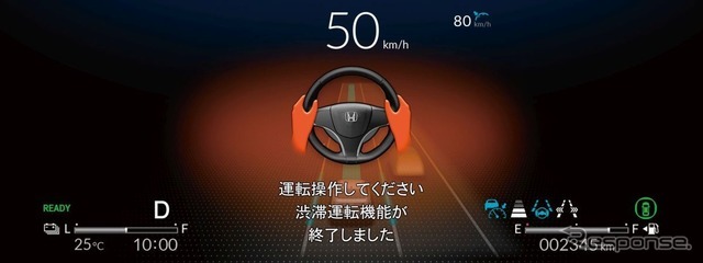 新型ホンダ・レジェンド：Honda SENSING Elite