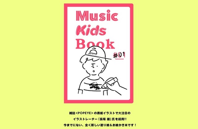 Music Kids Book#01