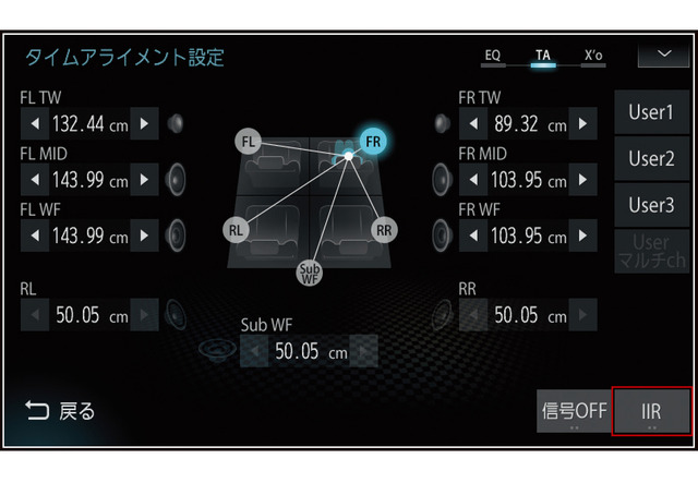 「タイムアライメント」機能の設定画面の一例（三菱電機・ダイヤトーンサウンドナビ）。