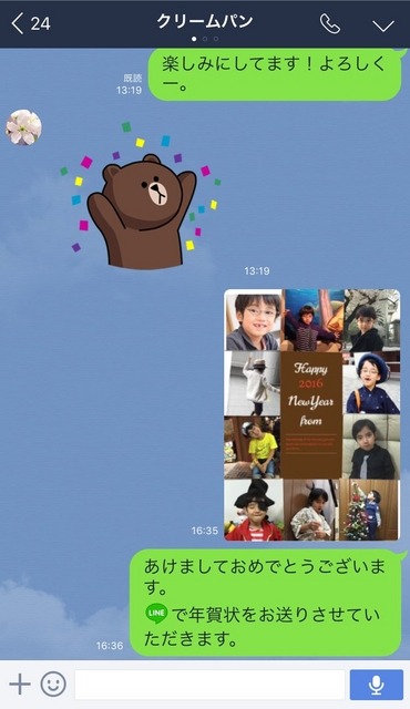 「おしゃれ年賀 2016」で作成した年賀状をLINEで送付