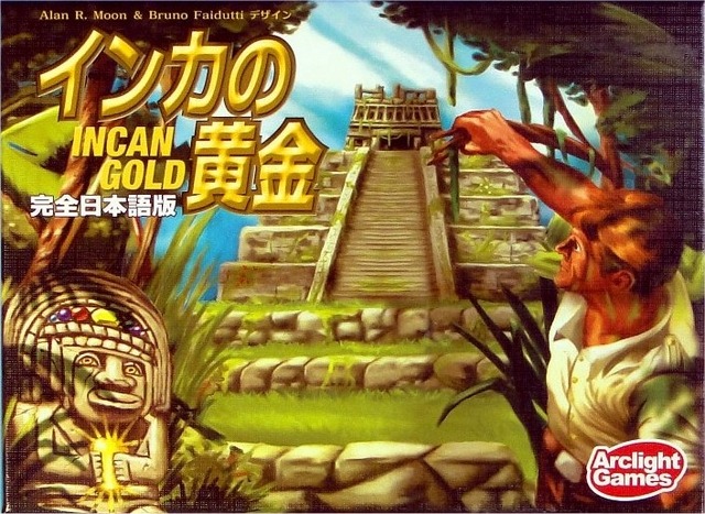 「インカの黄金」Gryphon Games　（画像提供：すごろくや）