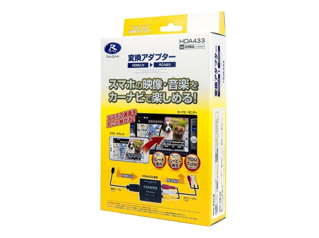 データシステム・HDMI変換アダプター
