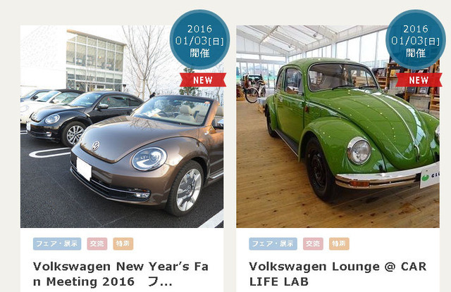 Volkswagen New Year's Fan Meeting 2016