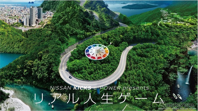 全長500kmの「リアル人生ゲーム」…日産 キックスe-POWER で挑戦