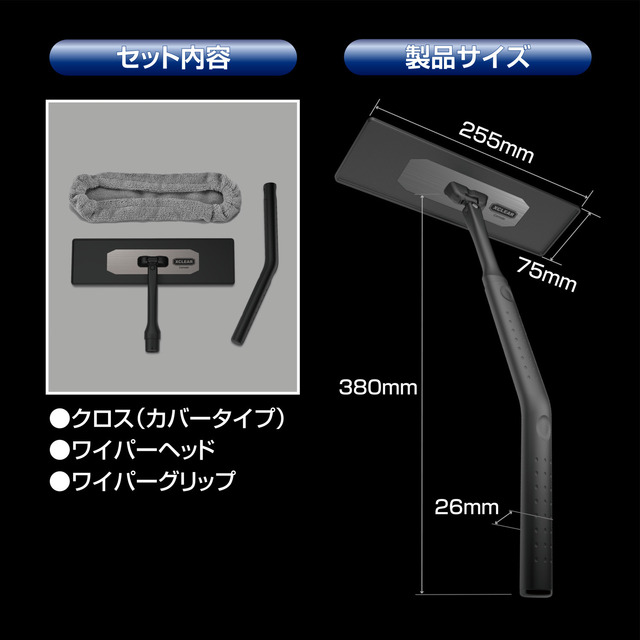 エクスクリア プレミアム 360ワイパー（C140）