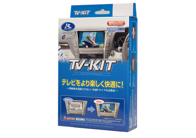 データシステム・TVキット