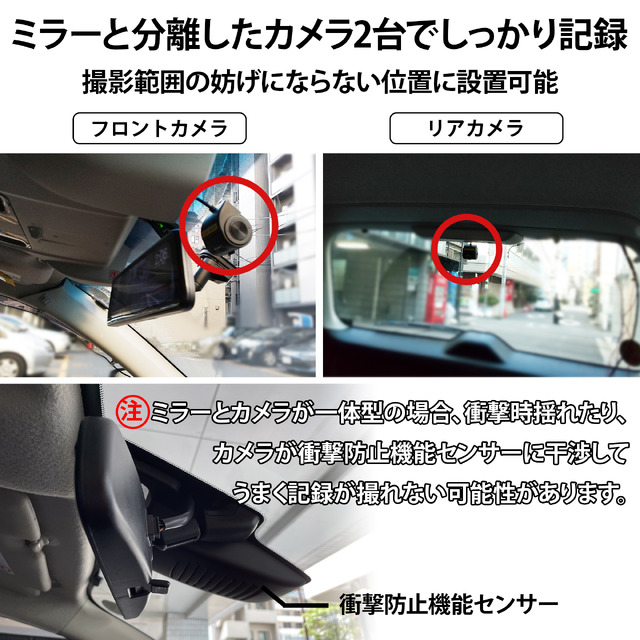 ミラー交換型ドライブレコーダー「AN-R097」