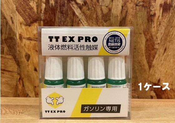 炭素系液体燃料活性触媒「TT EX PRO」