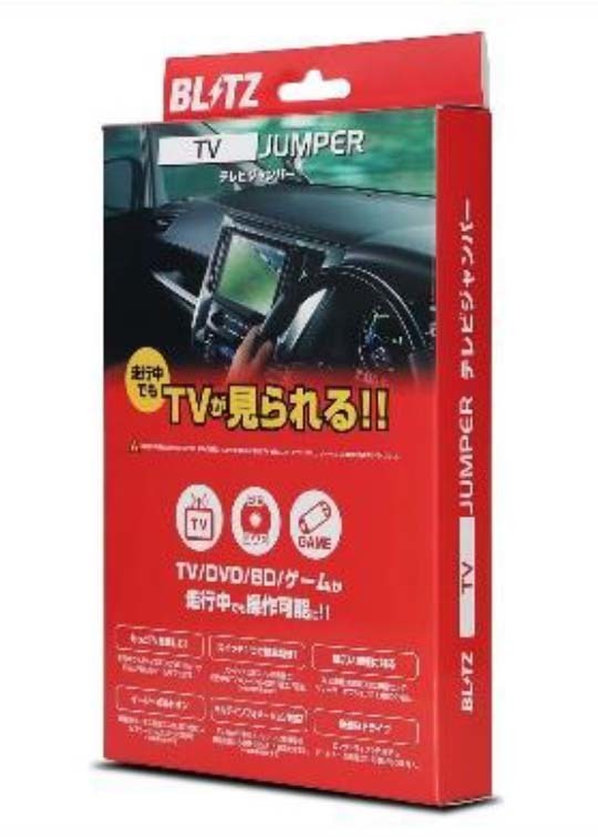 「TV JUMPER」アトレー／ハイゼットカーゴ・ディスプレイオーディオ用