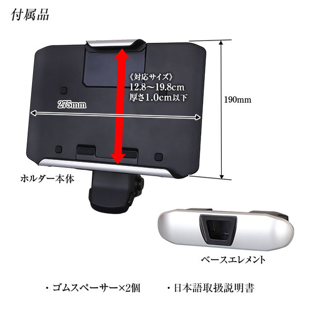 タブレットホルダー「K-HLD01」