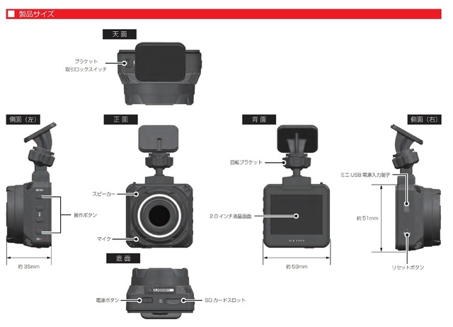 簡易型コンパクトドライブレコーダー「AN-R102」