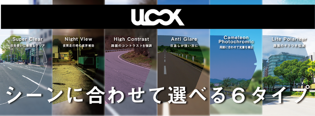 『ULOOK Anti-Fog insert（ユールック アンチフォグインサート）』