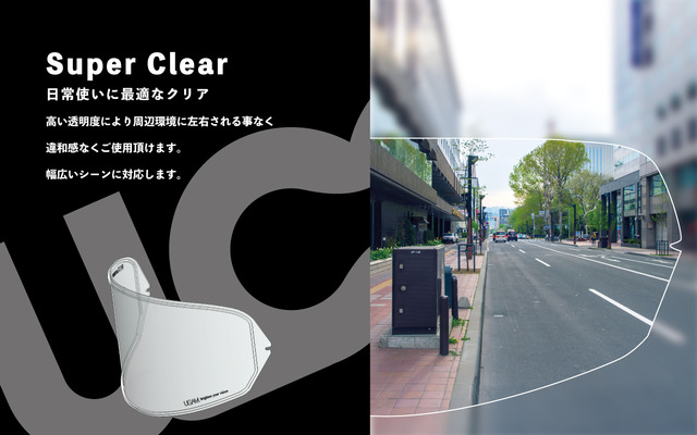 日常使いに最適な『Super Clear』