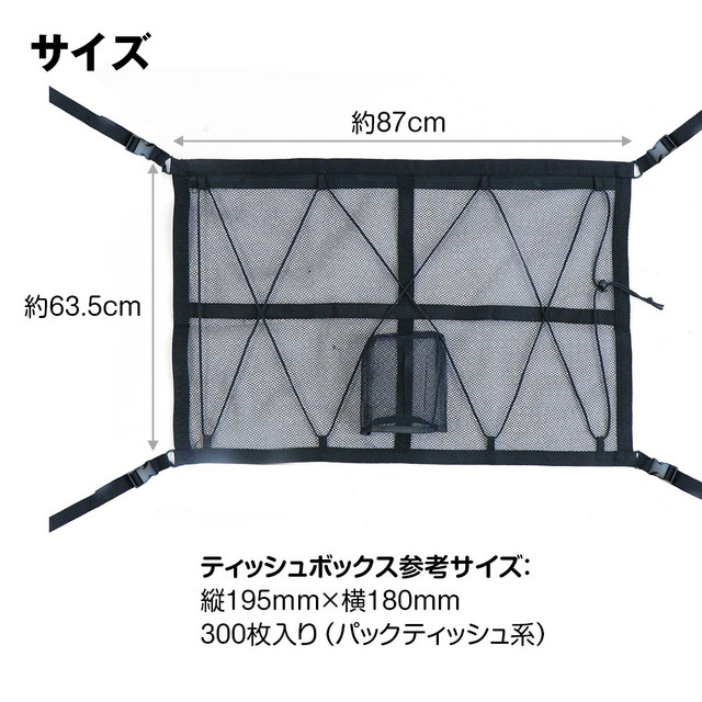 天井スペースを有効活用できる収納ネット「CargoNet」