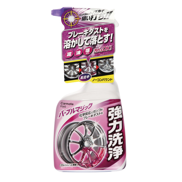 激落ち必至！洗浄力で人気のブレーキダストクリーナーにプレミアム版が新登場