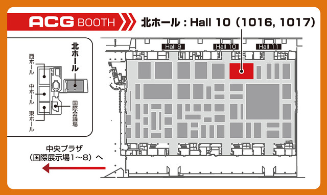 東京オートサロンに【ACGブース】が展開される！