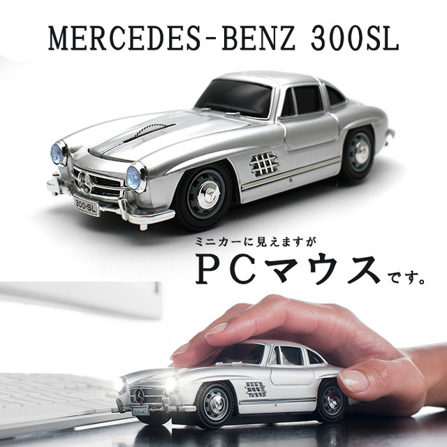 これがマウス!?　精巧な造作でミニカーにしか見えないベンツ300SLのコードレスマウスが販売中