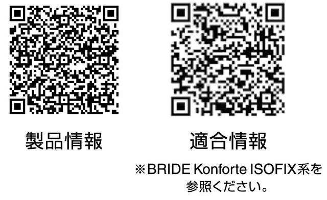 チャイルドシートもBRIDE印！ ブリッドとリーマンのコラボ「BRIDE Konforte ISOFIX black ver.」がリニューアルして新発売