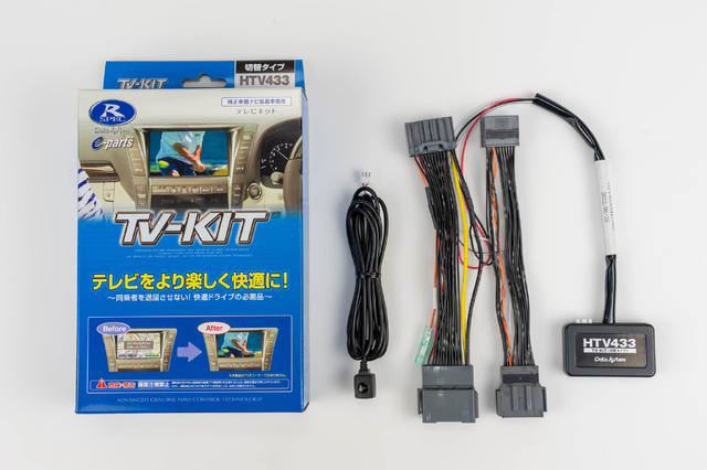 HONDAステップワゴン用TV-KIT HTV433（切り替えタイプ）